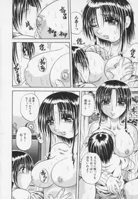 [Tachibana Naoki] Ayame