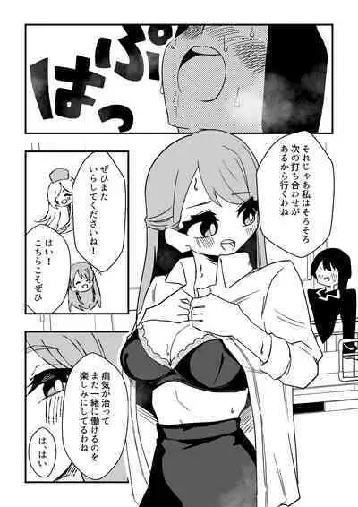 ナースさんたちによる匂い治療