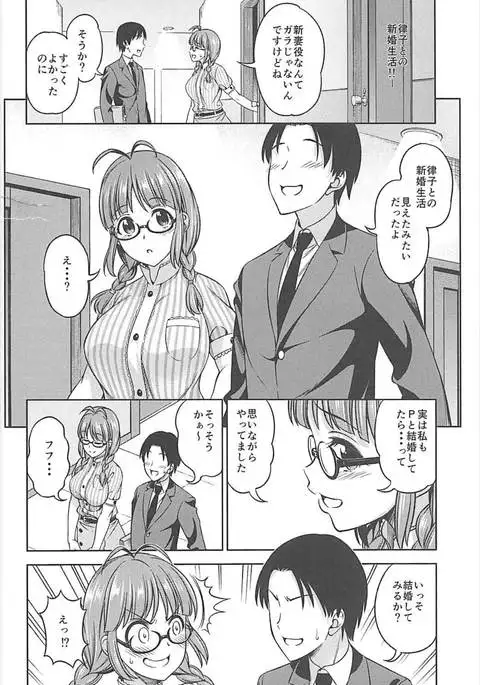 One Night Honeymoon