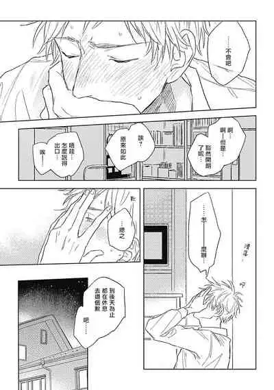 Mihanada Pectolite | 水色海纹石 Ch. 1-4