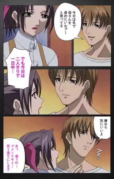 enbo taboo kanzenhan