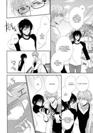 Kuroneko Kareshi no Nakasekata v01