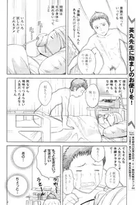 [Hidemaru] Kodomo ni Natte Okashi Makuru yo! Ch. 1-4