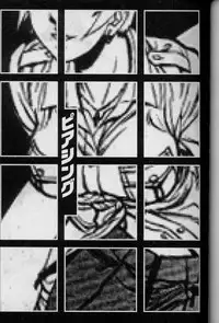 [Suna] Feminism Sex Machine