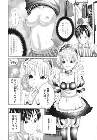 [Miyazaki Maya] Ima kara Watashi to H Shinai? | ''Would you make love to me...?''