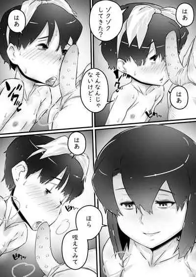 Ane to no Hibi Part 1-3