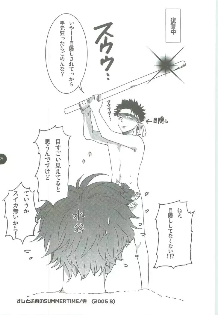 Abeya no Matome 2005-2008