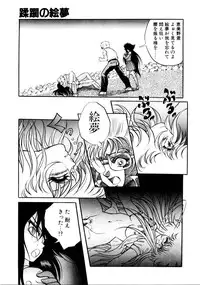 [Konya Takashi] Succubussy Emu - Emu is Succubus