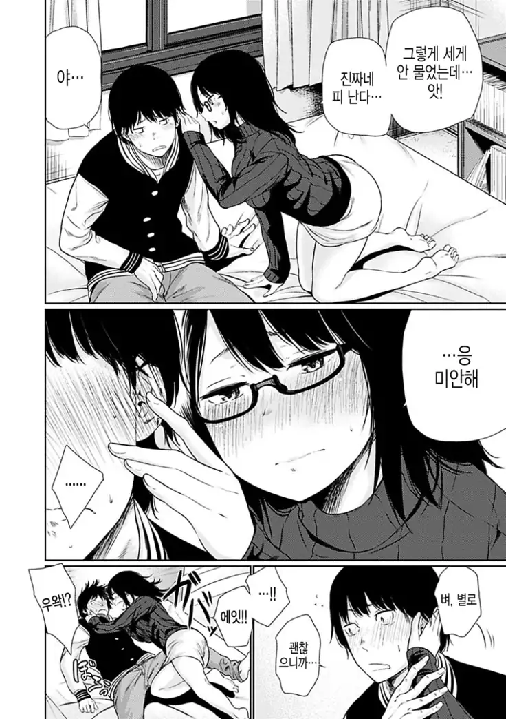 Yoihajime | 저녁의 시작