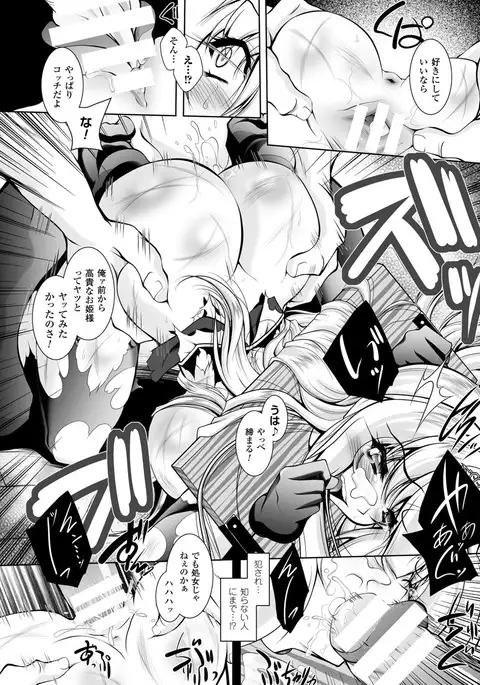 Maetsu ni Ochita Oukoku ~Oujo Injoku~