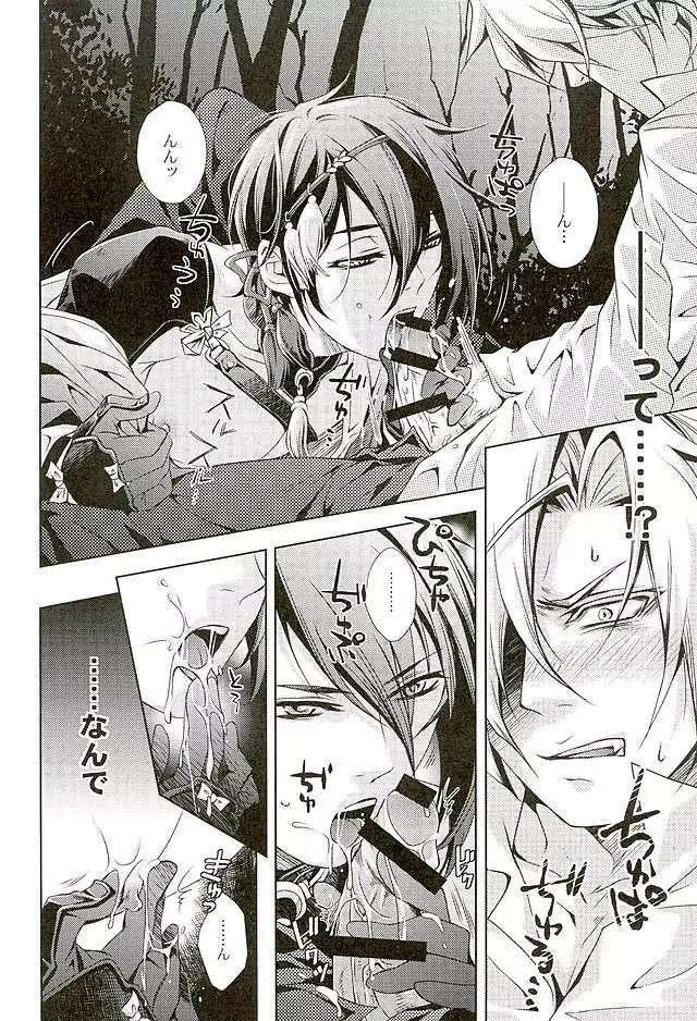 Youtou Inbu Mikazuki Munechika Hen