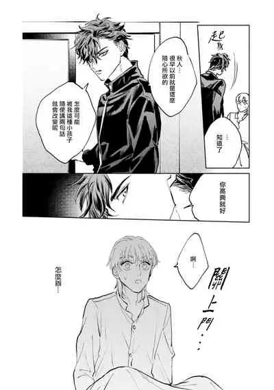 [Uri] Sonna ni Kirei Janakute Ii | 不用那么美丽也可以 Ch. 1-4 [Chinese] [拾荒者汉化组] [Digital]