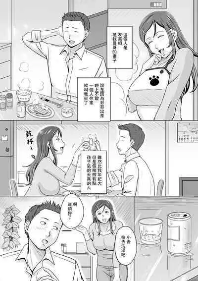 Nee-san wa Tennen Inran