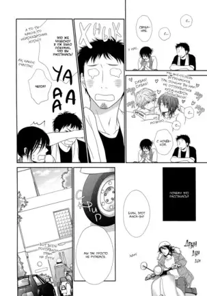 Kuroneko Kareshi no Nakasekata v01