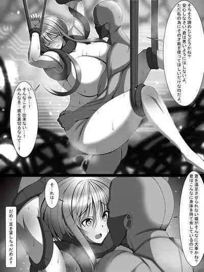 捜査官美咲が悪の科学者に傾倒するまで