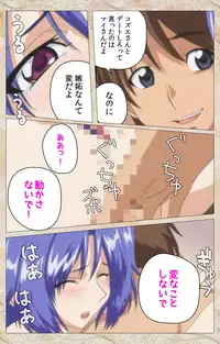 [Cyberworks/TinkerBell] Aniyome wa Ijippari #02 Complete Ban [Digital]