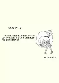 [ちゅーさ] ポケ擬くすぐり漫画まとめ