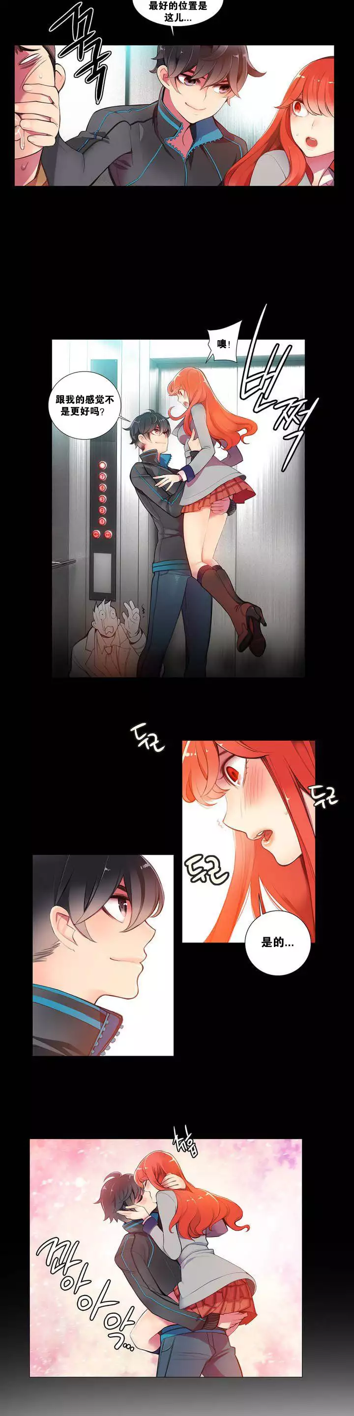 Lilith`s Cord | 莉莉丝的脐带 Ch.1-31