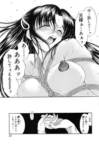 [Amayumi] Sakura Sakura