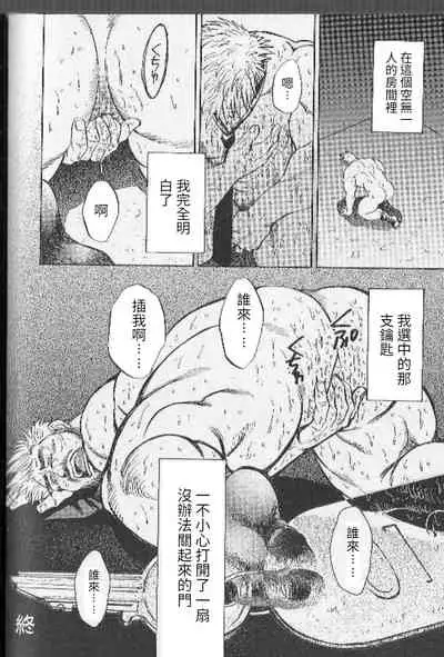 Ummei no Kagi | 命運的鑰匙