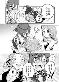 [Ogita] 御器唄エッチ本 (SOUL CATCHER(S)) [Digital]