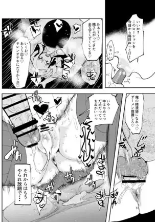 Yametakya Yamete Iin da yo