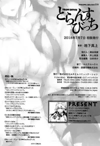 [Ikeshita Maue] Trans Bitch