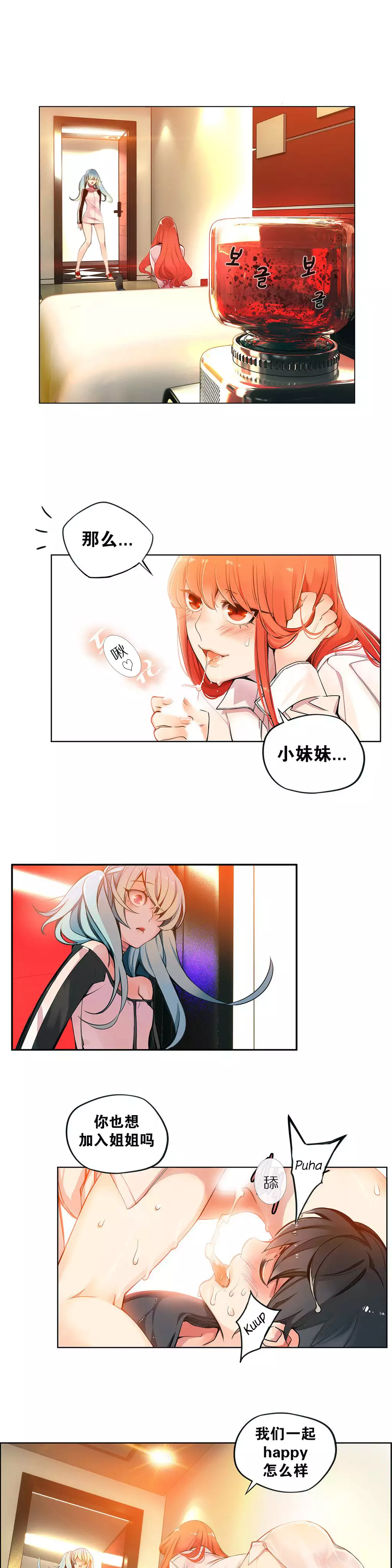 Lilith`s Cord Ch.1-6