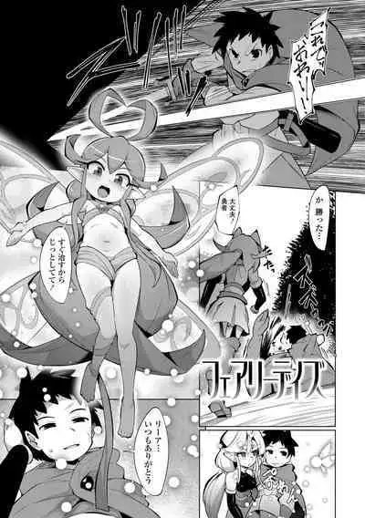 Kouun no Megami - Goddess of Fortune