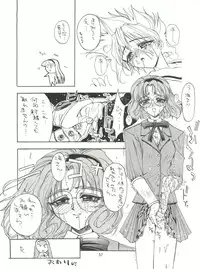 (C47) [Project Harakiri (Kaishaku)] KAISHAKU 9 (Various)