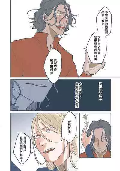 [Nola Obake] Bijou (Full Color) Ch. 1-6 [Chinese] [冒险者公会]