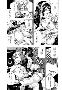 [Tachibana Naoki] Ryoujoku Kyoushitsu