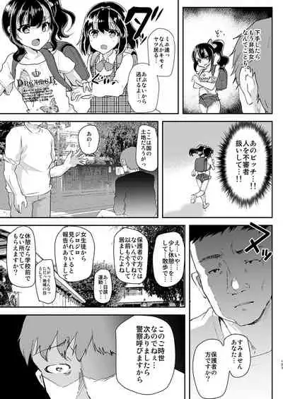 Shimajiya Sousaku Tanpen Soushuuhen