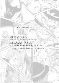 (Reitaisai 13) [02 (Harasaki)] FREAKS OUT! (Touhou Project)