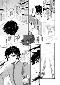 [TSF no F (Yotsuba Chika)] TS mahou shoujo Hiromi Ch. 1 [Manga Version] [Chinese] [瑞树汉化组] [Digital]