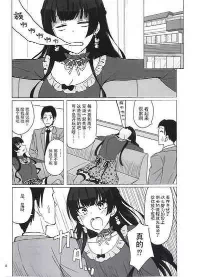 (C97) [Fujiyuu Kenkyuu (Akai Kagerou)] Fuyuko ni Sukebe na Jidori o Okutte Kure to Tanomu Hon (THE iDOLM@STER: Shiny Colors) [Chinese] [吸住没碎个人汉化]