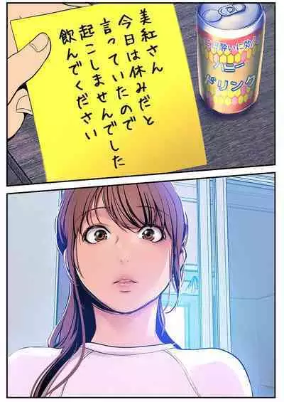 Subarashiki Shinsekai 3