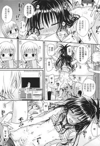 Oshiete! Mikan Senpai