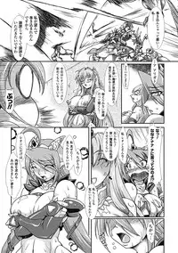 [TAKE] lUst prison Enka Juurin