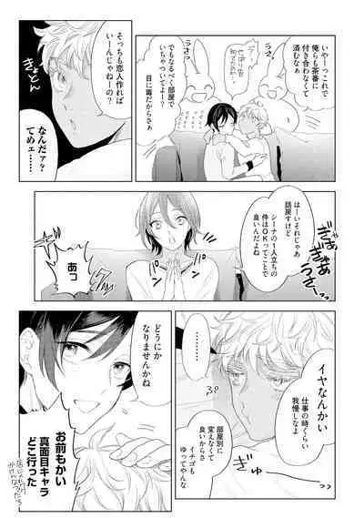 ラビットハッチへようこそ 【電子限定特典付き】（下）