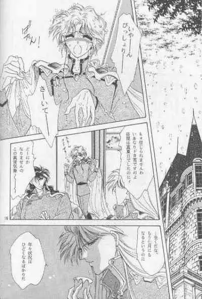 Chiisa na Hoshi Joshou