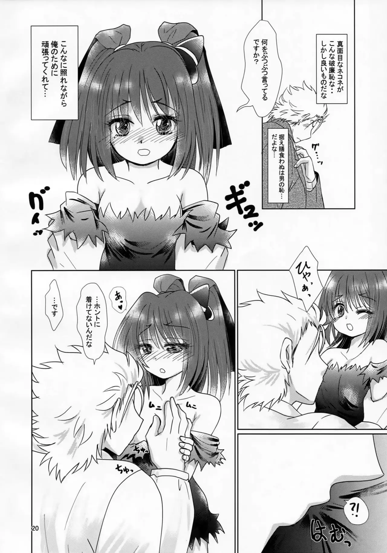 Mikazuchi ga Riajuuda to Anija ga Ochitsukanai