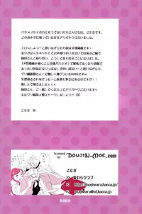 (C72) [Funny Devil (Okada Reimi)] Hug-Hug Life (Bleach)