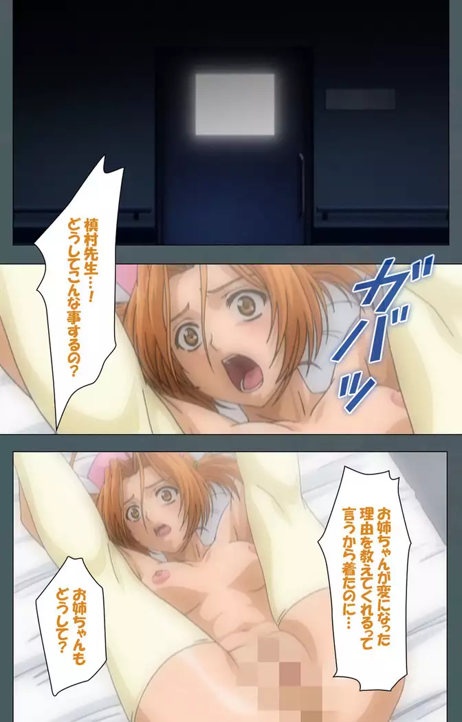 Tokubetsu byoutou kanzenhan