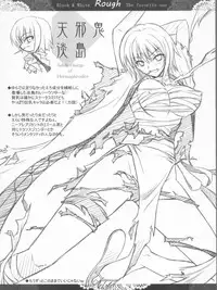 (C78) [Blue Garnet(Serizawa Katsumi)] Vol.24 Black&White (Nura: Rise of the Yokai Clan)