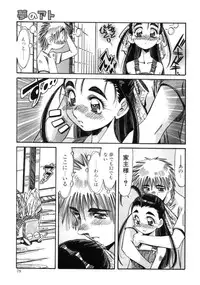 [Ajisu Abeba] Mugamutyuu