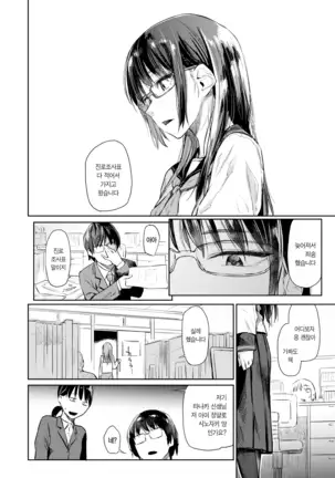 Kusari no Sono | 사슬의 정원