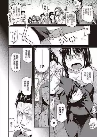 Megane Bitch no Ana | 眼鏡癡女的穴