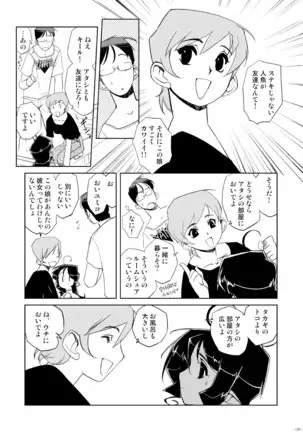 Tokonatu Mermaid Vol. 1-3