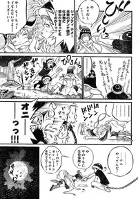 Young Champion Retsu Vol.02